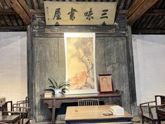 -绍兴鲁迅故里·沈园景区