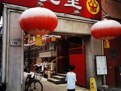 -八先生涮肉房(三里河店)