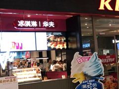 门面-肯德基(龙之梦购物中心店)