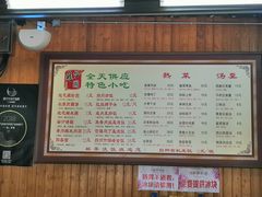菜单-粗茶淡饭(东关街店)