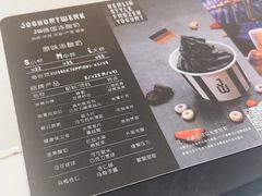 -JW德国冻酸奶Frozen Yogurt(龙湖成都滨江天街店)