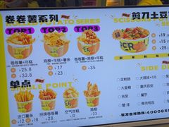 -乐乐姐超级土豆(中关村5号店)