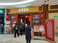 -小吊梨汤·北京菜·烤鸭(清河万象汇店)