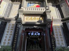 -北京前门大栅栏