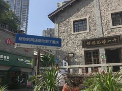 -重庆十八梯传统风貌区