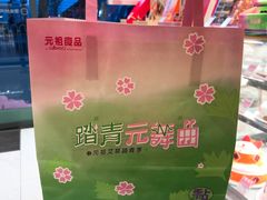 -GANSO元祖食品(西安含光路店)