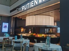 -莆田餐厅PUTIEN(颐堤港店)