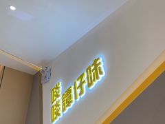 -谭仔米线(壹方城店)