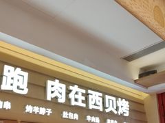 -西贝(六里桥旗舰店)