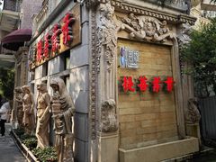 -叶叶菩提(太原别墅店)