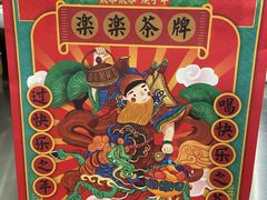 -LELECHA乐乐茶(新街口大洋店)