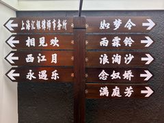 -剧狐剧本杀(徐汇1号店)