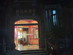-梅龙镇酒家(南京西路总店)