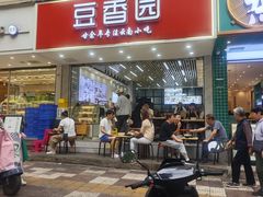 -豆香园(龙翔店)