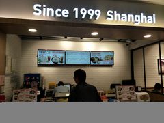 -吉祥馄饨(虹桥火车站店)