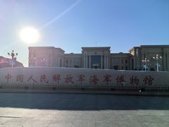 -中国人民解放军海军博物馆