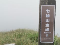 -七娘山