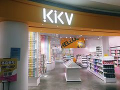 -KKV(深圳kk one 店)