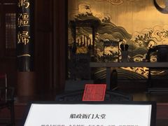 -中国船政文化博物馆