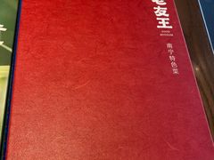 -老友王·南宁特色菜(金汇如意坊店)
