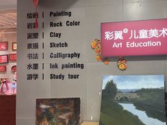 -祥云墅彩翼儿童美术馆(房山长阳店)