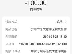 -瑞派雷欧宠物医院·中兽医·眼科·急重症转诊中心(黄台店)