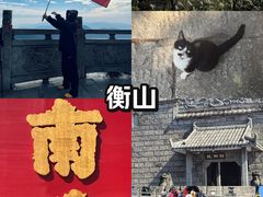 -南岳衡山风景名胜区