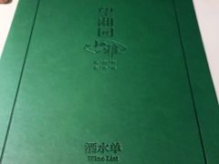 -望湘园·小雅(德基店)