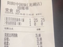 -阳阳中国饭(龙湖大兴天街)