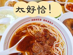 招牌红烧牛肉米粉-呷佬·长沙手工米粉(金沙江路店)