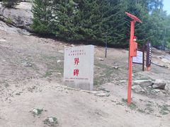-可可托海景区