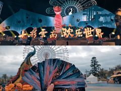 -七彩云南欢乐世界