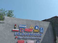 -鸡鸣驿城
