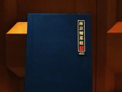 -A One Kitchen·南京精菜馆(德基广场店)