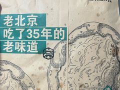 -黑窑厂糖油饼烤鸭·清真菜(旗舰店)