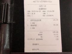 账单-虹迎轩·中餐厅(虹桥迎宾馆店)