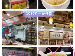 -丽的面家(多宝路店)