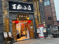 -蜀厨小匠(蒲江店)