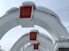 -横道河子东北虎林园