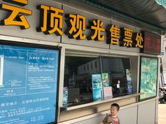 门面-南宁云顶观光