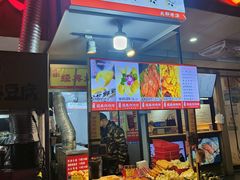 门面-好可爱经典炸炸炸·炸鲜奶(长郡老店)