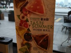-星巴克(广州立白中心店)