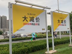 -宜家家居(西安未央商场店)