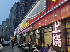 -三只鸟本地特色菜馆(上饶总店)
