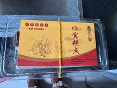 -四宜糕团店(文峰城市广场店)