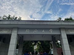 -同济大学四平路校区游泳馆