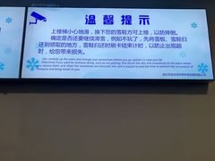 -绍兴启迪乔波冰雪世界