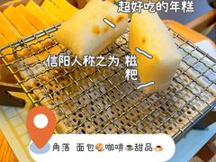 -角落低卡烘焙(正弘城店)