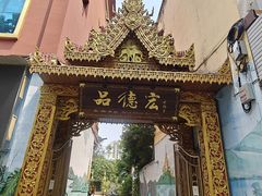 -品德宏·孔雀宴的发源地(金塔园店)