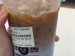 -库迪咖啡(越秀公园地铁站店)